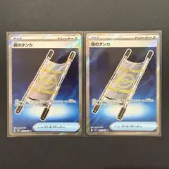 夜のタンカ SR 2枚 083/063 メガブレイブ
