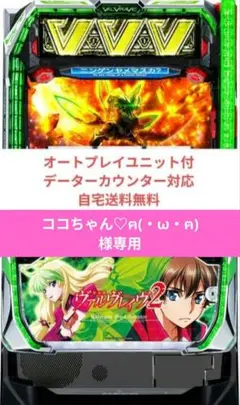 2026年最新】ヴァルヴレイヴ実機の人気アイテム - メルカリ