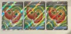 ポケモンカード　なかよしポフィン　SR 3枚