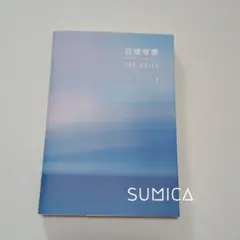 2025年最新】bts 花様年華 the notesの人気アイテム - メルカリ