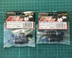 KM レーシングHK-1フロント/リヤダンパー MV-300F/R 2セット新品のサムネイル