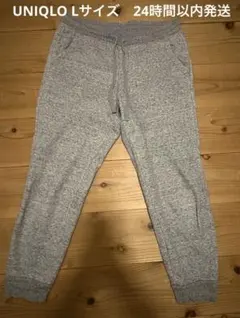 UNIQLO Lサイズ　裏起毛スウェットパンツ　24時間以内発送‼️
