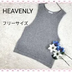 ヘブンリー コットン リネン ニット ベスト リブ グレー フリーサイズ