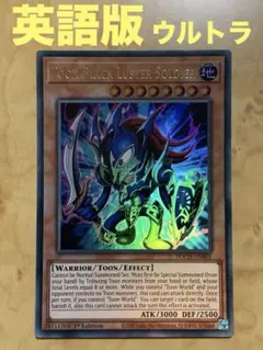 トゥーンカオスソルジャー　英語　コレクターズ トゥーン・カオス・ソルジャー – Yu-Gi-Oh! Master Duel