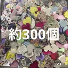 y*♡様 プリズムストーン 約300個まとめ売り