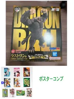 ドラゴンボール クロニクルオブ悟空 一番くじ ラストワン 大猿 クリア