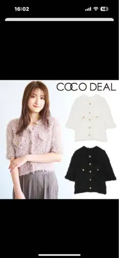COCO DEAL フラフ付きノーカラージャケット ブラックのサムネイル