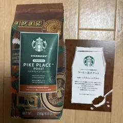 スターバックス　福袋　コーヒー豆　チケット　セット