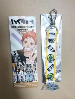 2025年最新】vリーグ ハイキュー キーホルダーの人気アイテム - メルカリ