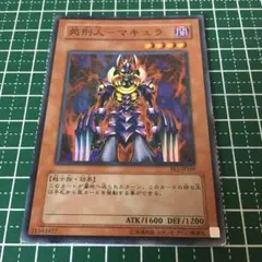 遊戯王 処刑人－マキュラ VJ-04 ウルトラレア ジャンプ特典 - メルカリ