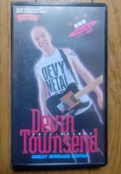 Devin Townsend: Great Average Guitar