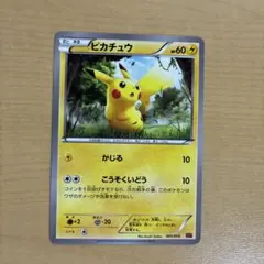 希少　美品　ピカチュウ （001/010 進化パック「ライチュウBREAKのサムネイル