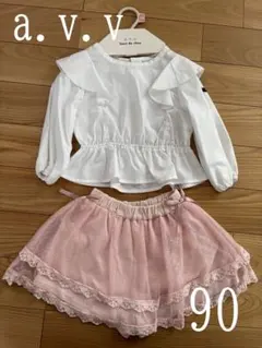 a.v.v セットアップ　100