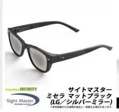 Sight Master 偏光サングラス スティングレイ イーズグリーン - メルカリ