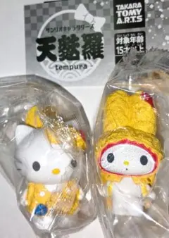 サンリオキャラクターズ 天麩羅