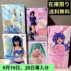 【即日発送/新品未開封】 最新 美少女系フィギュア まとめ 5体セット
