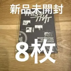【新品未開封】Stray Kids THIS & THAT 8枚