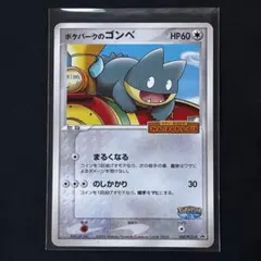 ポケパークのゴンベ PROMO PCG-Pプロモカード 040/PCG-P