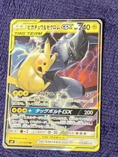 2026年最新】ピカチュウ＆ゼクロムGXの人気アイテム - メルカリ