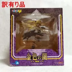 【訳あり】金色の闇 「To LOVEる -とらぶる-」 1/8 PVC製塗装済み
