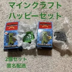 マインクラフト　ハッピーセット　草ブロック&石ブロック2個セット