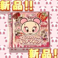 ロックンロールパンダパン CD新品！未開封！送料無料！