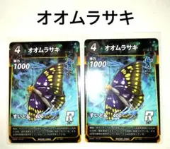 2026年最新】標本 オオムラサキの人気アイテム - メルカリ