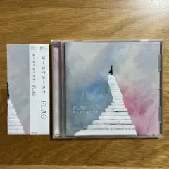 [帯付き] ヨースケコースケ/ FLAG