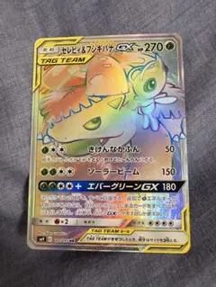 ポケモンカード セレビィ＆フシギバナGX HR