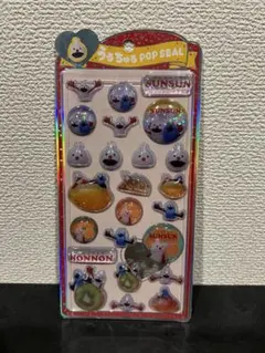 正規品　PUPPET SUNSUN うるちゅる