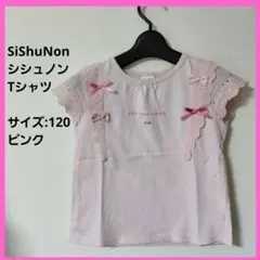 SiShuNon 　Tシャツ　120　ピンク　レース　リボン　半袖　シシュノンのサムネイル