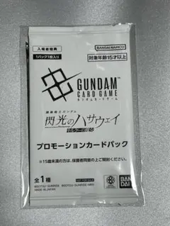 閃光のハサウェイ　キルケーの魔女　３週目入場者特典　プロモーションカードパック