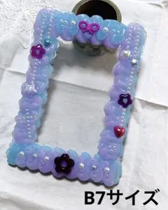 トレカケース 硬質ケースB7サイズ ホイップデコ　ブルー×パープル(星連)