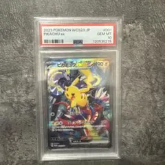 PSA10ピカチュウex 横浜記念デッキ WCS23
