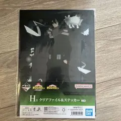 ヒロアカ 一番くじ 相澤消太　ステッカー　クリアファイル