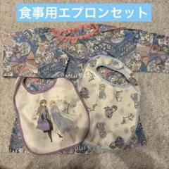 アナとエルサ・オラフ 長袖エプロン、食事用スタイ