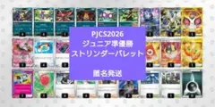 ソウブレイズexデッキ（シティリーグ ベスト16・レガシーエネルギー