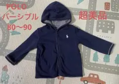 POLOベビーアウター、リバーシブル　サイズ80〜90