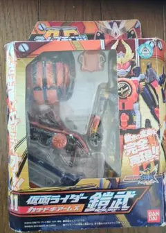AC11 仮面ライダー 鎧武 カチドキアームズ