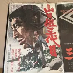 B2版映画ポスター 三代目襲名 高倉健 東映 B2版映画ポスター 三代目襲名 高倉健 東映 - メルカリ