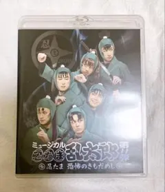 2025年最新】ミュージカル 忍たま乱太郎 dvdの人気アイテム - メルカリ