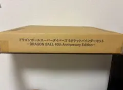 ドラゴンボールスーパーダイバーズバインダー