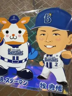 横浜DeNAベイスターズ 牧秀吾　 オーロラBIGアクリルスタンド