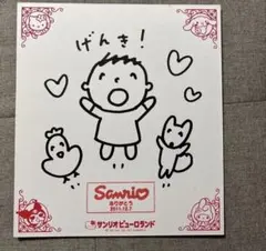 ポチャッコ 30周年記念 サイン色紙 サンリオ - メルカリ