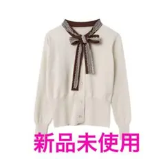 ❤️レースボウタイカーディガン❤️新品未使用