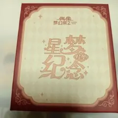 あんスタ 中国 不思議カード - メルカリ