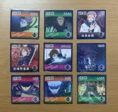 呪術廻戦 シールコレクション