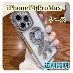 iPhone14 Pro MAX ケース　宇宙飛行士　シルバー　スタンド付