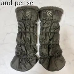 and per se レッグウォーマー カーキ 中綿入り 防寒