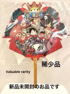 (レア新品未使用)ONE PIECE 扇子 20210805_141335517.jpg